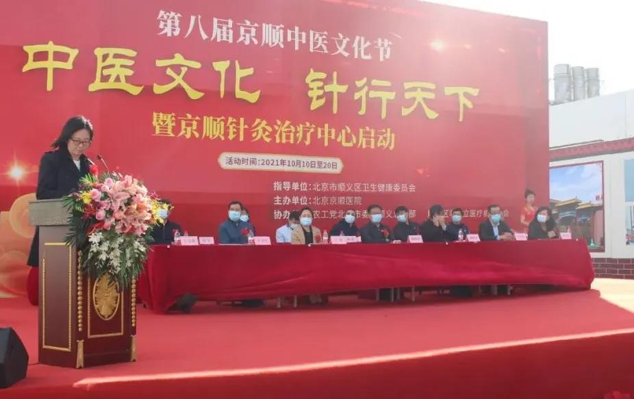 中国中医科学院针灸医院院长-周宇讲话