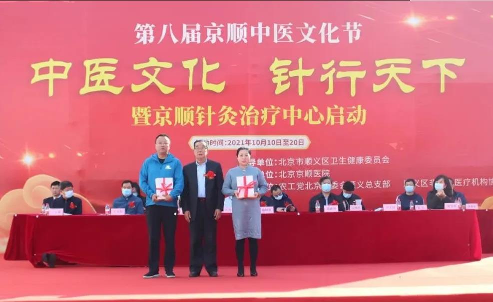 顺义区政协原副主席-李宝祥为协办单位赠书