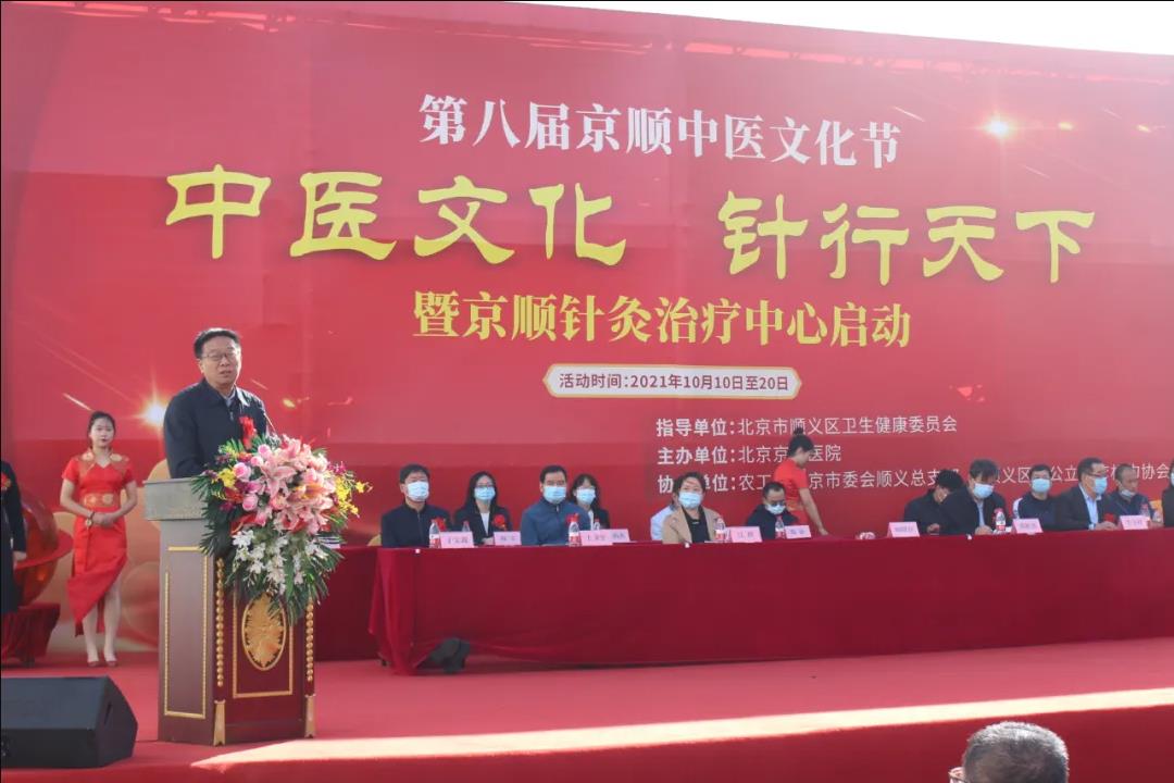 中国针灸学会副会长兼秘书长-喻晓春讲话