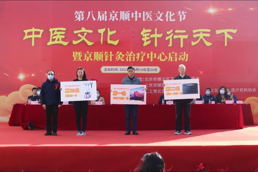 顺义区卫生健康委员会副主任-陈豪为获奖者颁奖