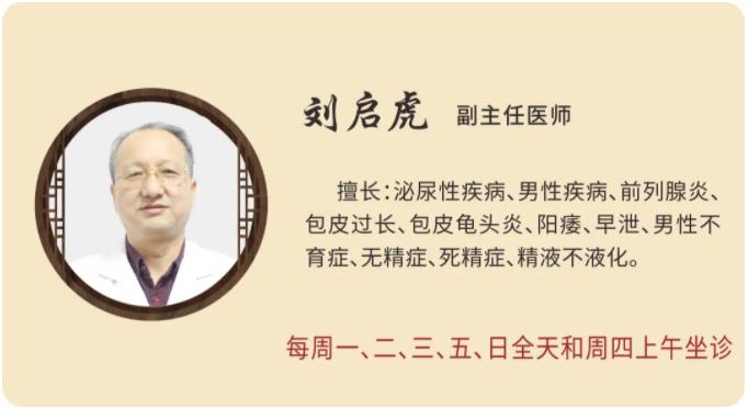 刘启虎
