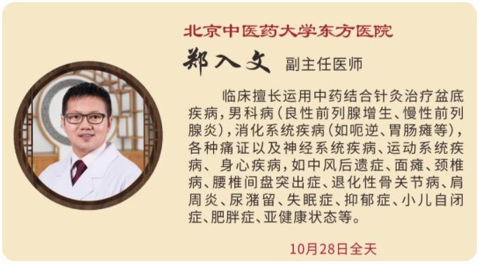 郑入文