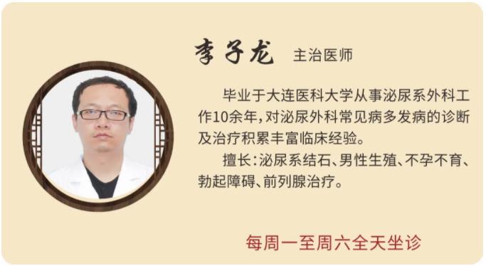 李子龙