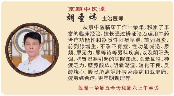 胡圣炜