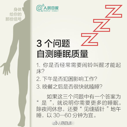 注意！那些身体给你的信号