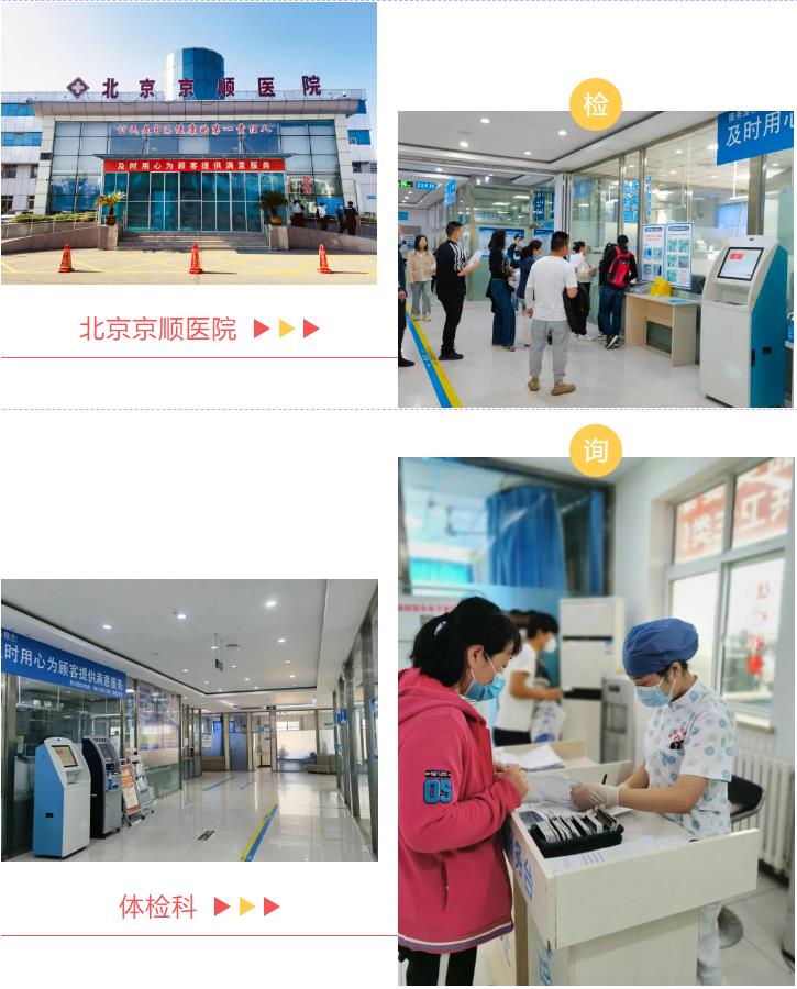 免费健康证
