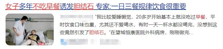 触目惊心！一女子体内竟取出400颗结石！这个习惯很多人都有