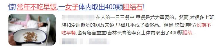 触目惊心！一女子体内竟取出400颗结石！这个习惯很多人都有