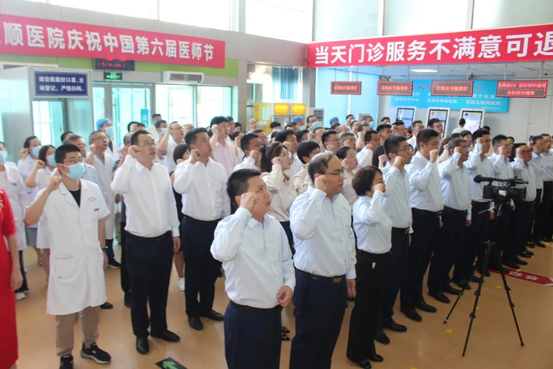 京顺医师节活动