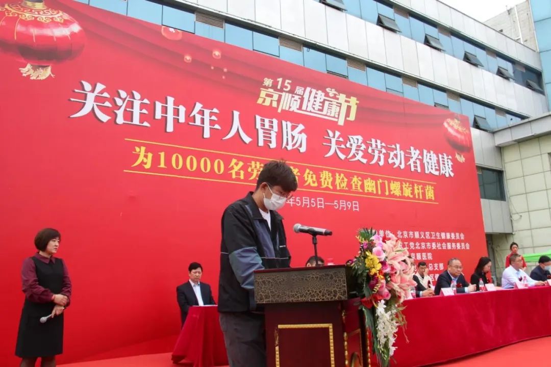 第十五届京顺健康节盛大开幕