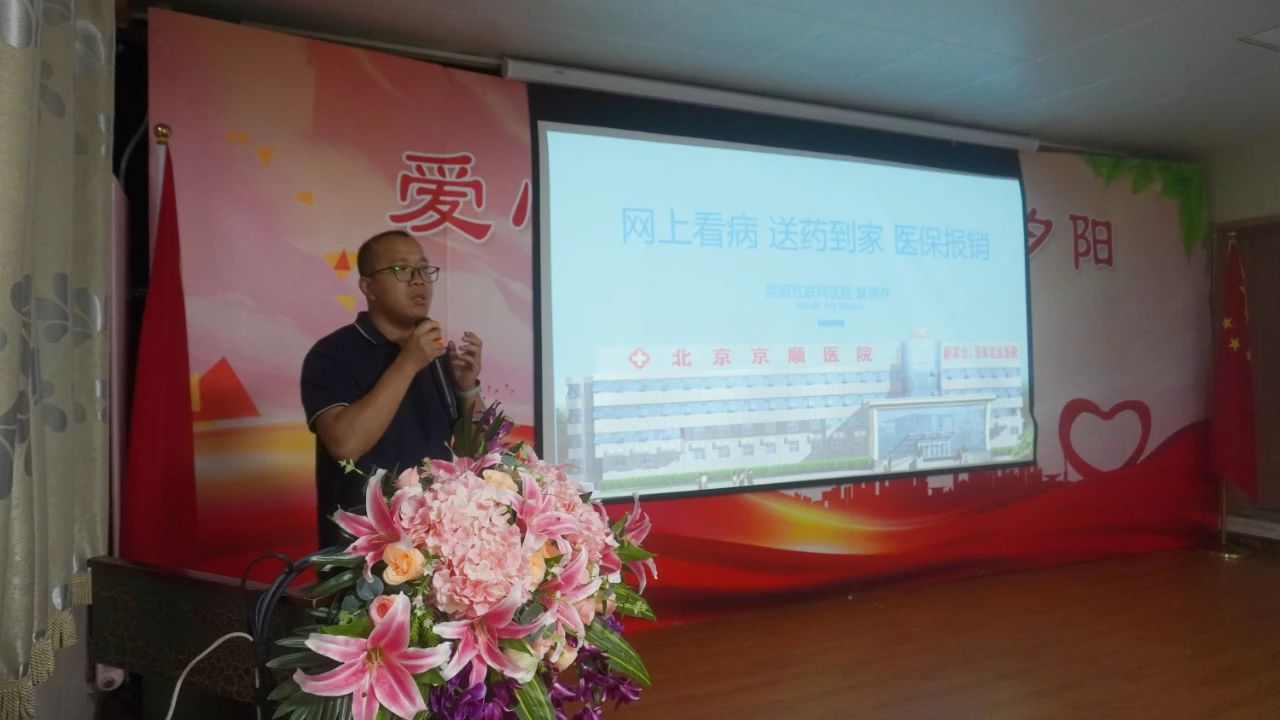 北京京顺医院互联网医院