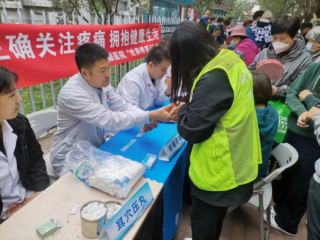 京顺医院助力社区邻里节