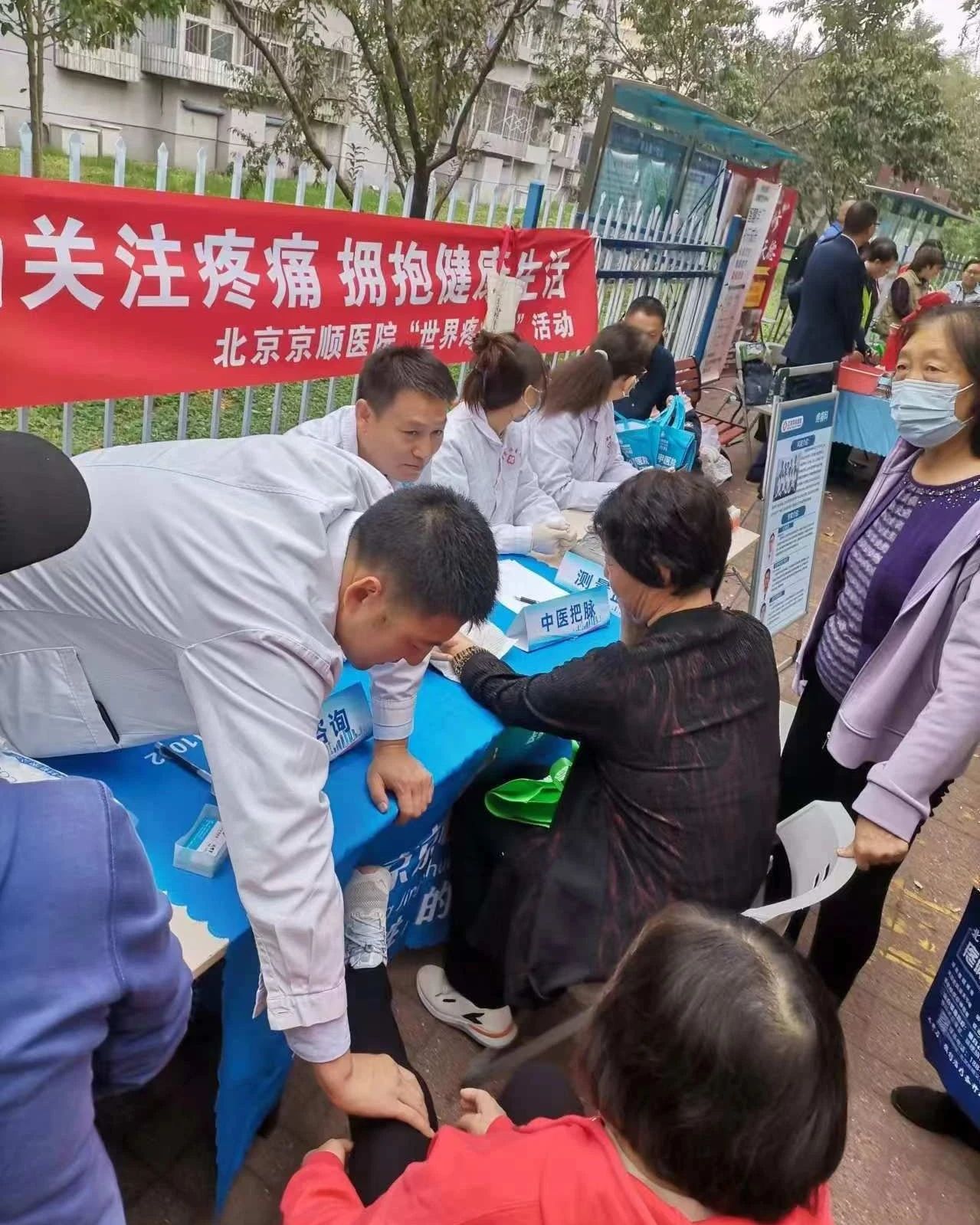 京顺医院助力社区邻里节