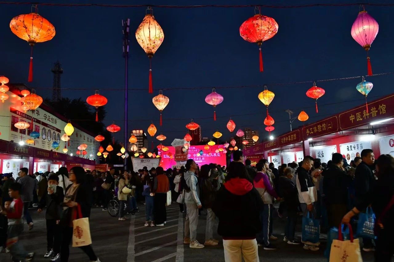 第十一届京顺中医文化节暨顺义中医药文化夜市
