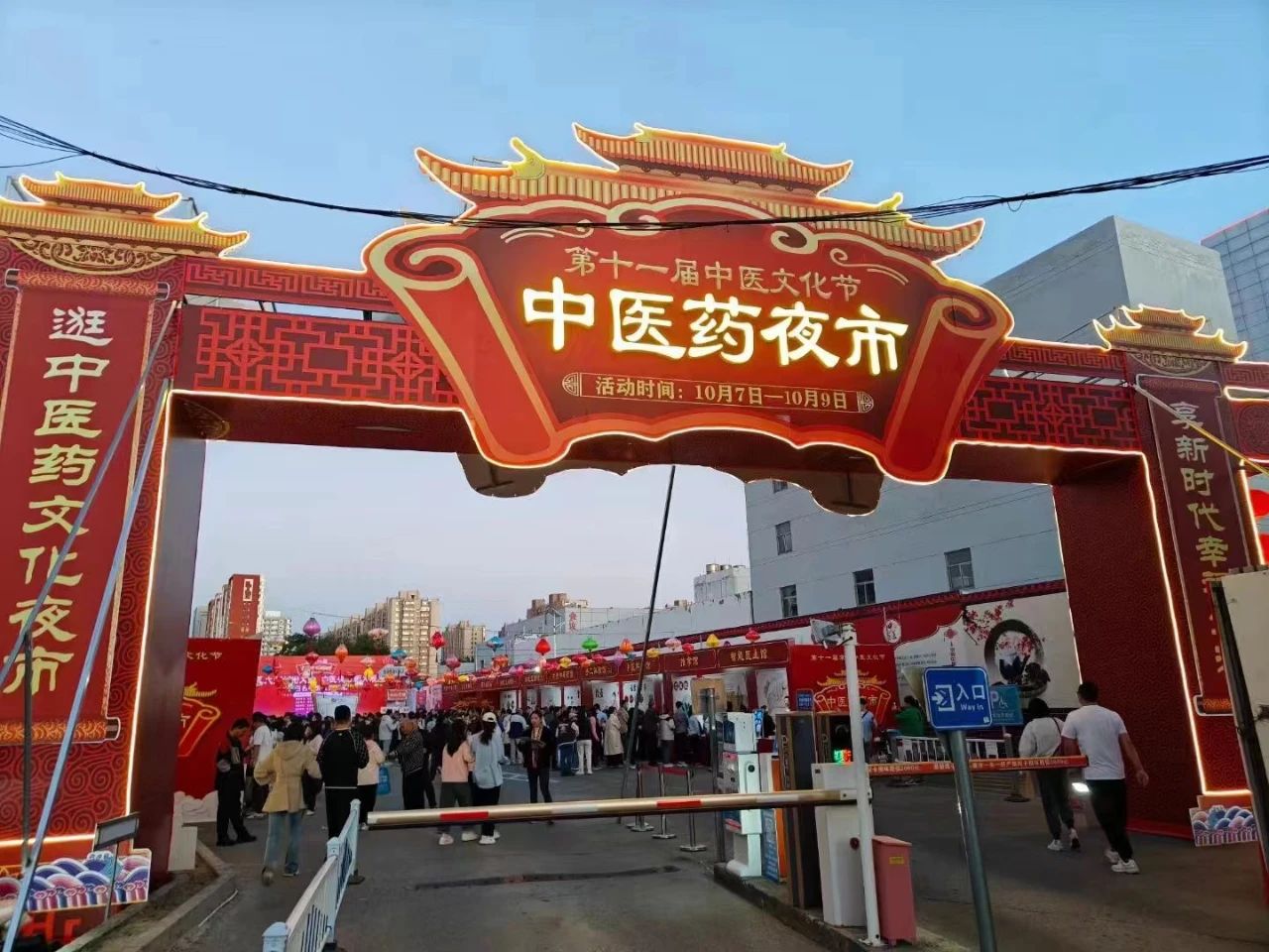 顺义中医夜市火爆来袭，活动持续三天！第十一届京顺中医文化节盛大开幕了!！