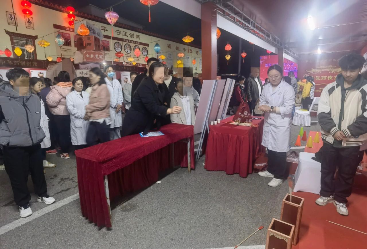 第十一届京顺中医文化节暨顺义中医药文化夜市